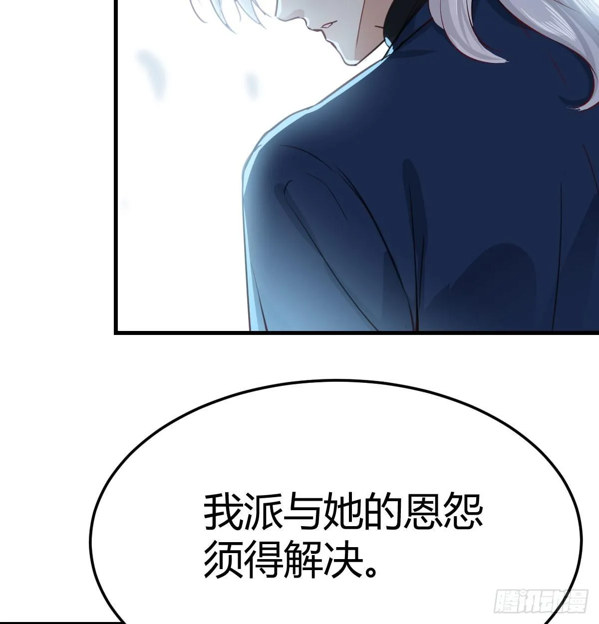 第七十话 帅哥你谁 第133页