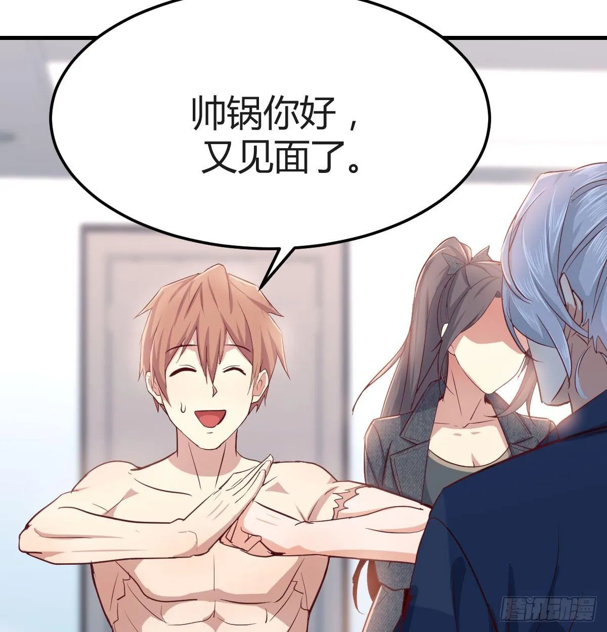 第七十一话 夹死了 第16页