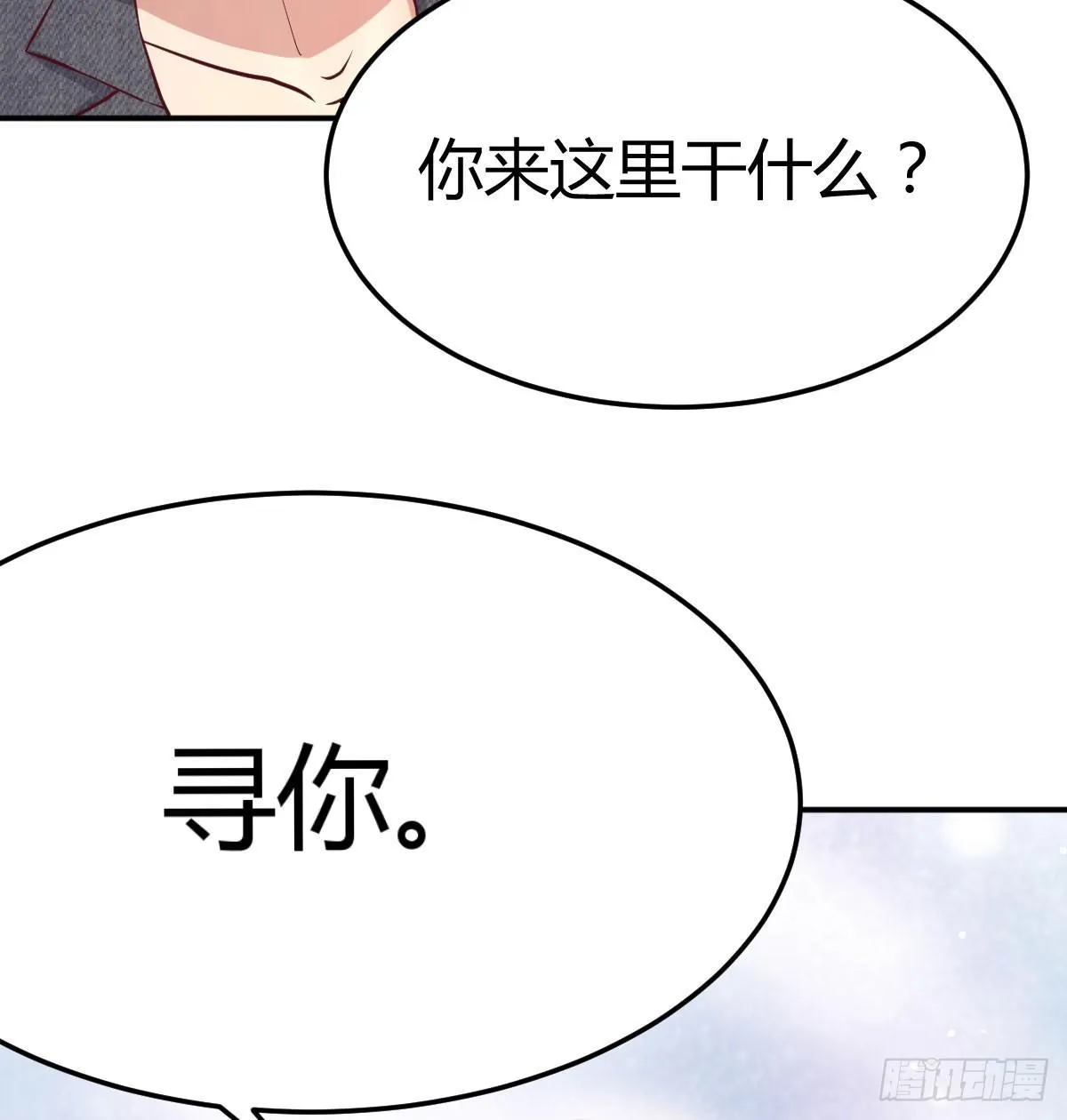 第七十一话 夹死了 第23页