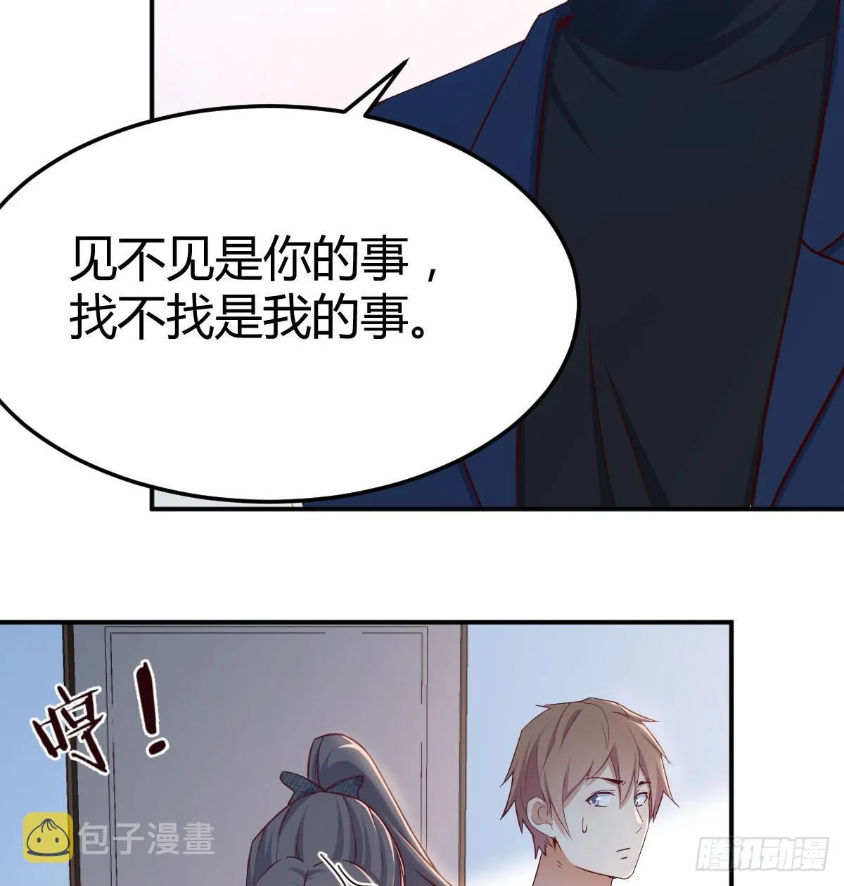 第七十一话 夹死了 第29页