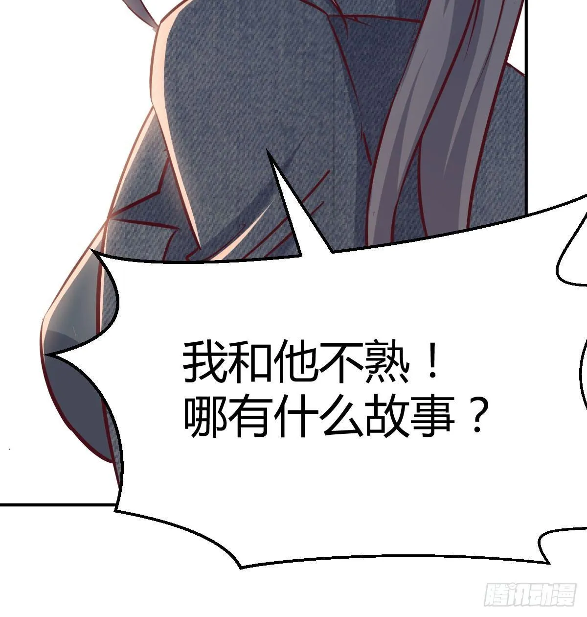 第七十一话 夹死了 第35页