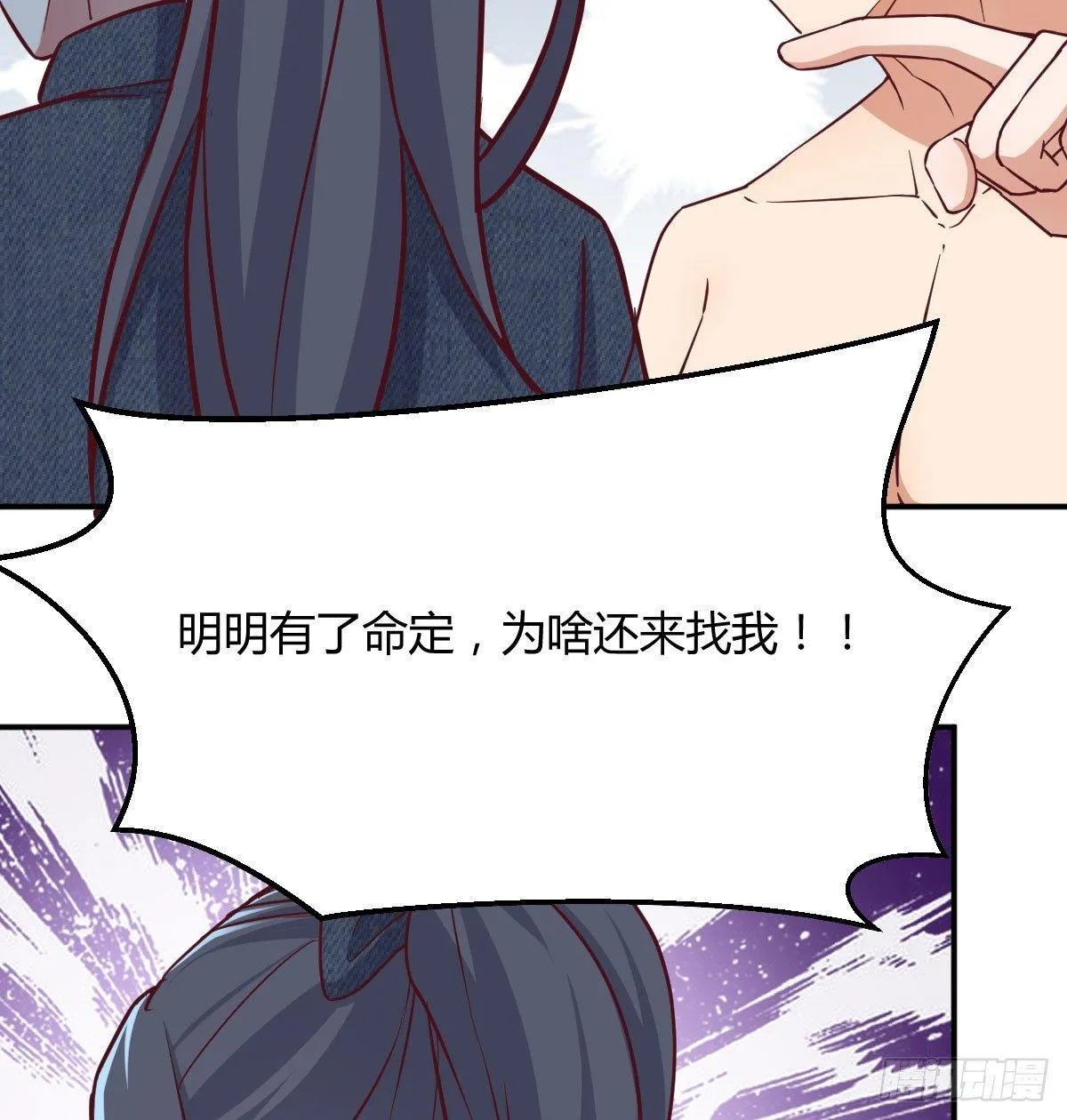 第七十一话 夹死了 第40页