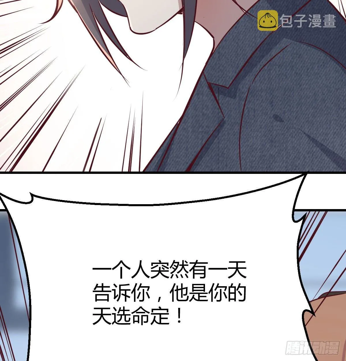 第七十一话 夹死了 第43页