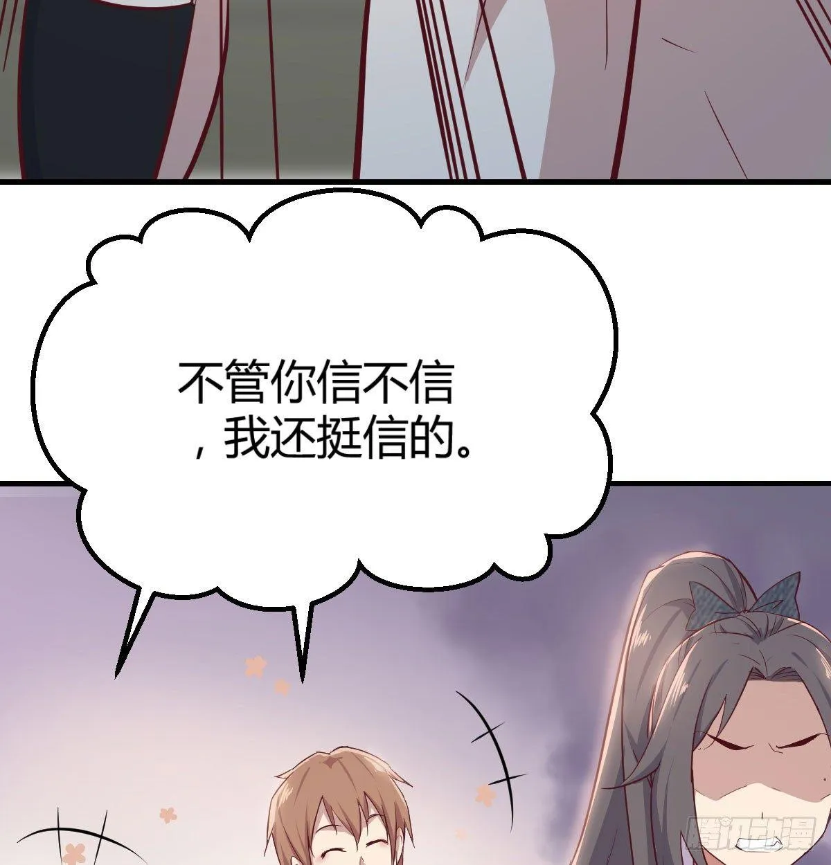 第七十一话 夹死了 第46页