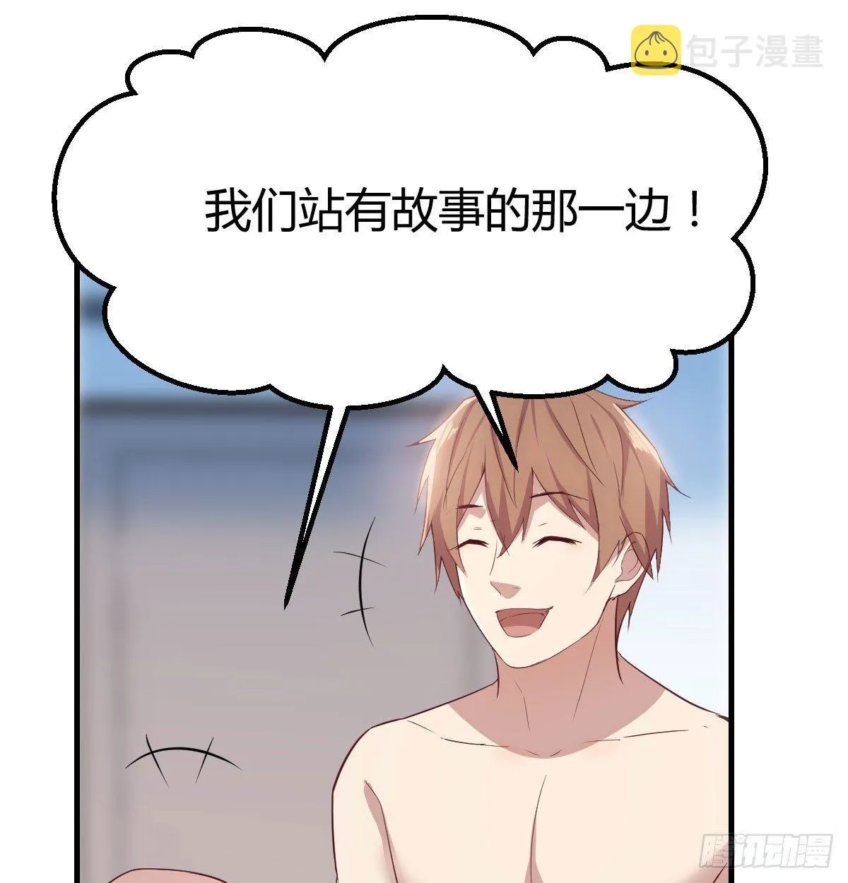 第七十一话 夹死了 第49页