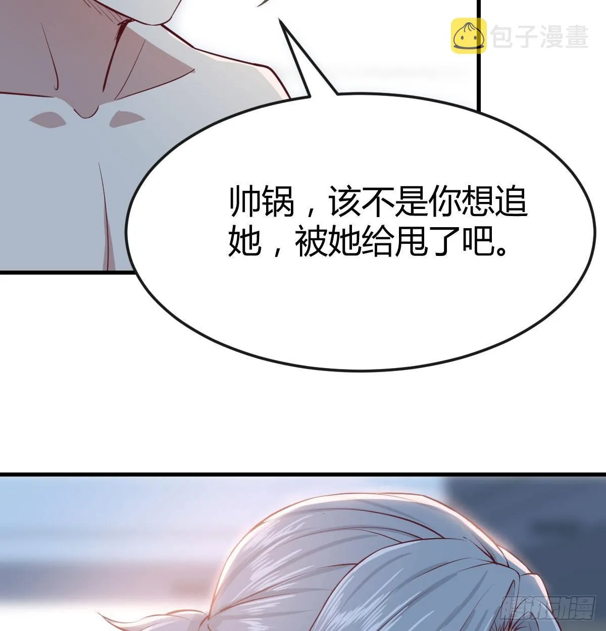 第七十一话 夹死了 第52页