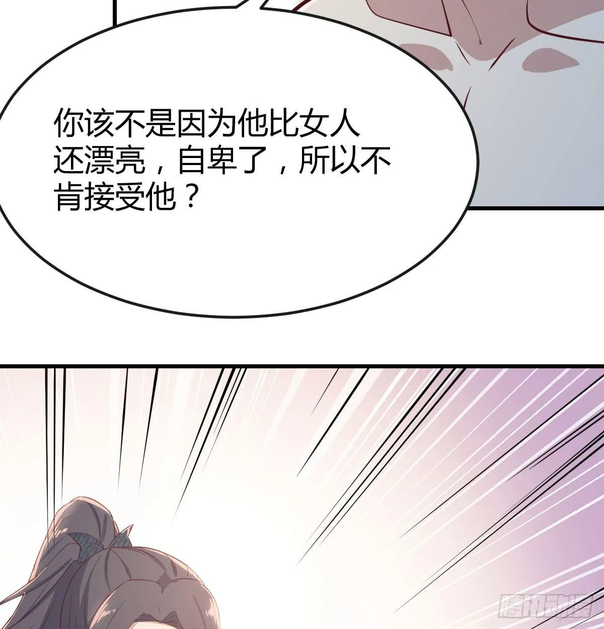 第七十一话 夹死了 第55页