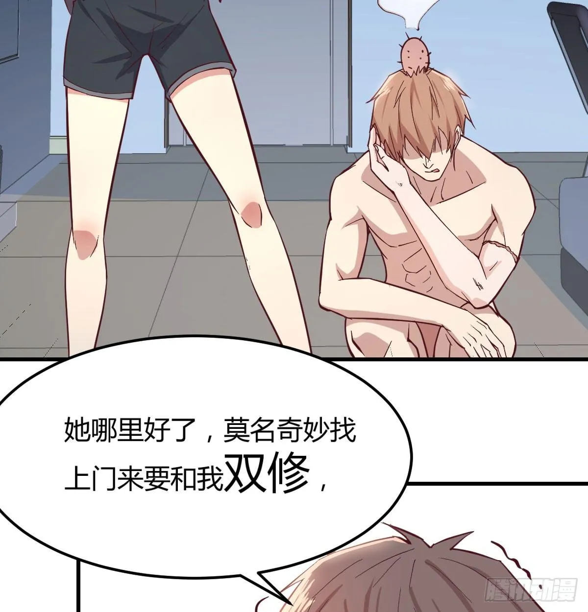 第七十一话 夹死了 第64页