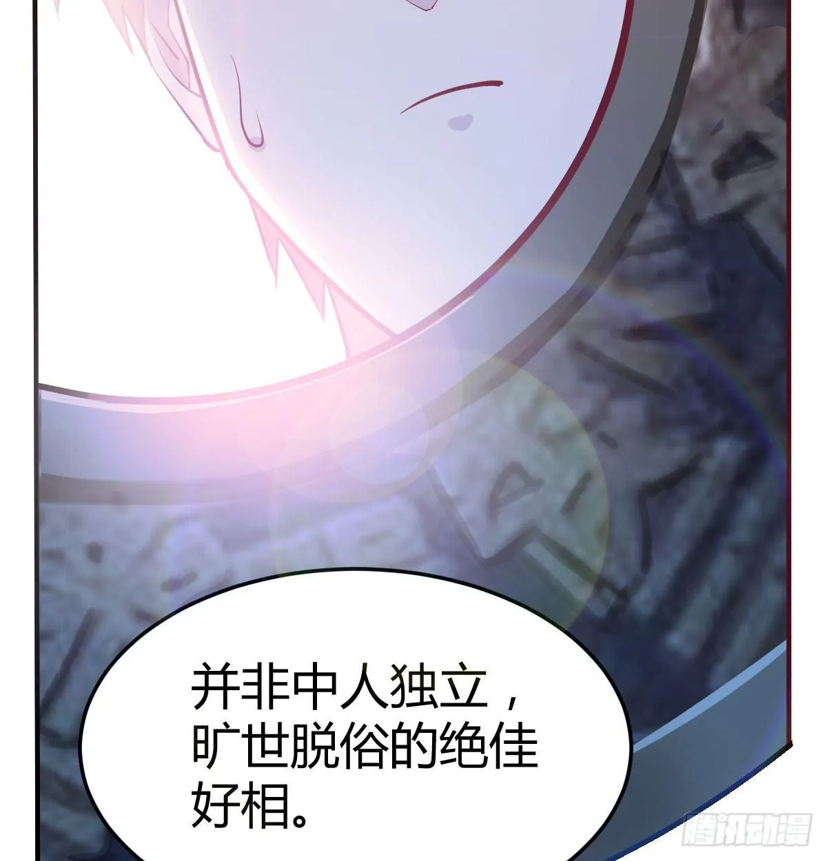 第七十一话 夹死了 第76页