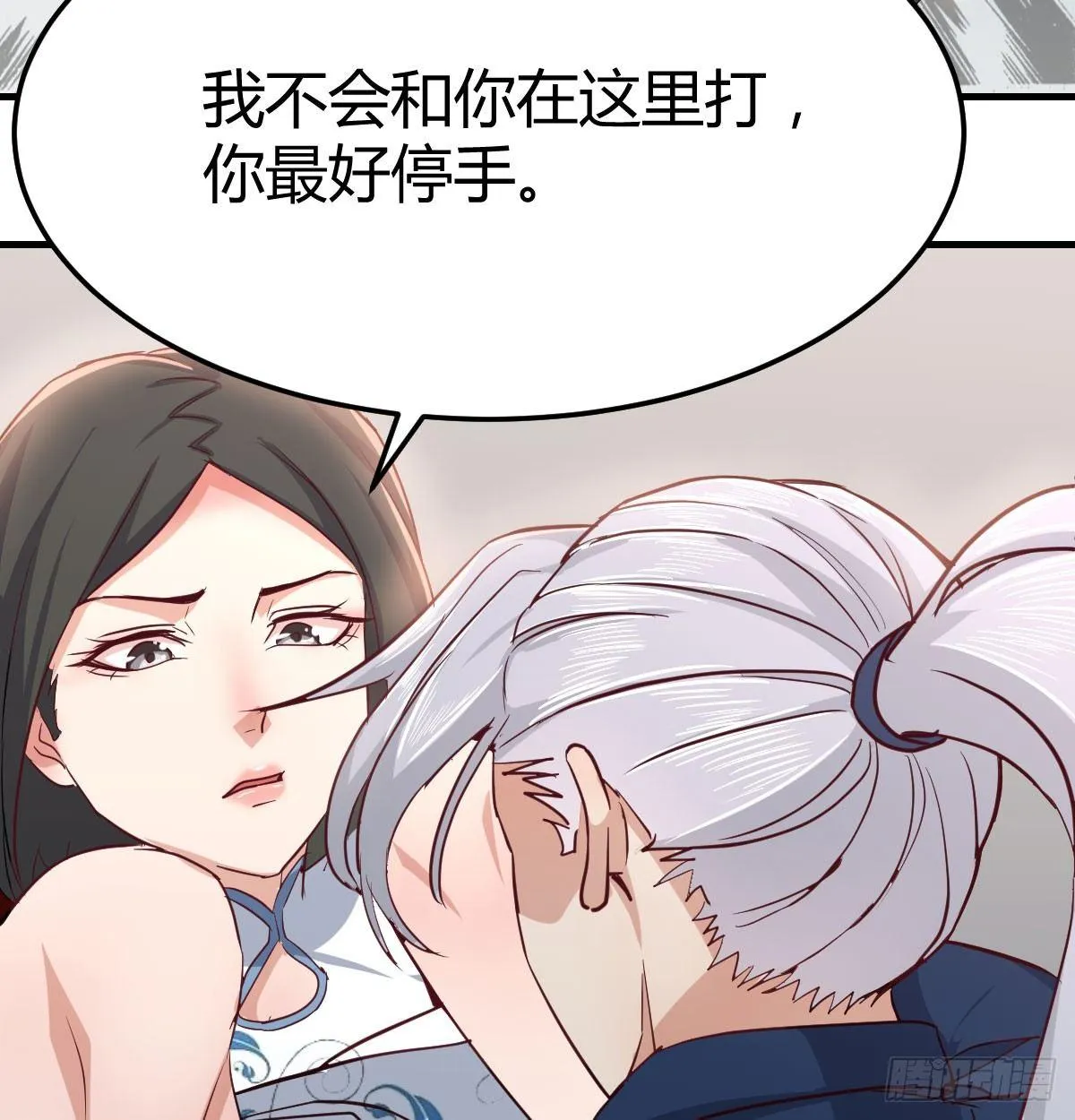 第七十一话 卑鄙的魔女 第10页