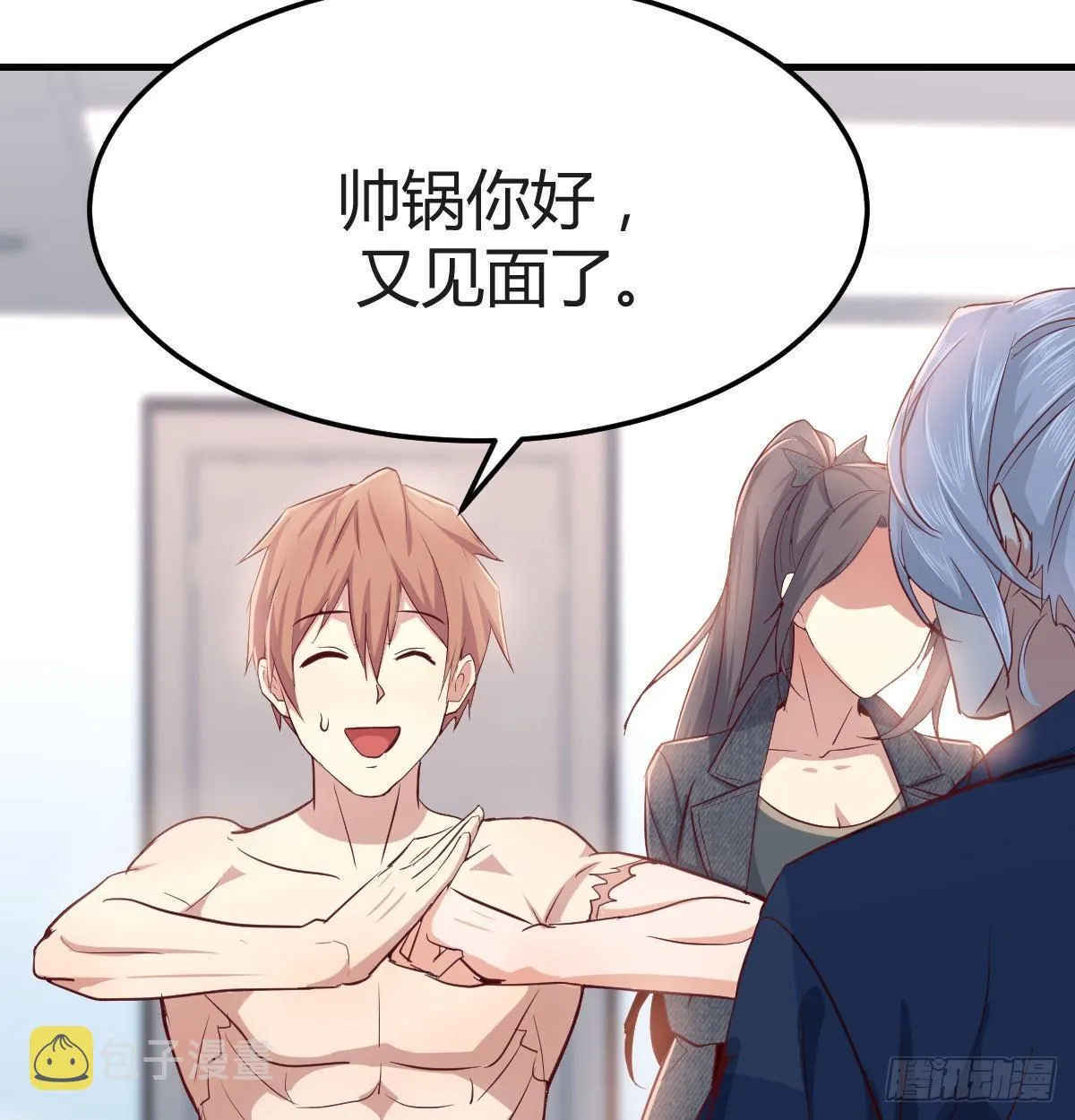 第七十一话 卑鄙的魔女 第16页