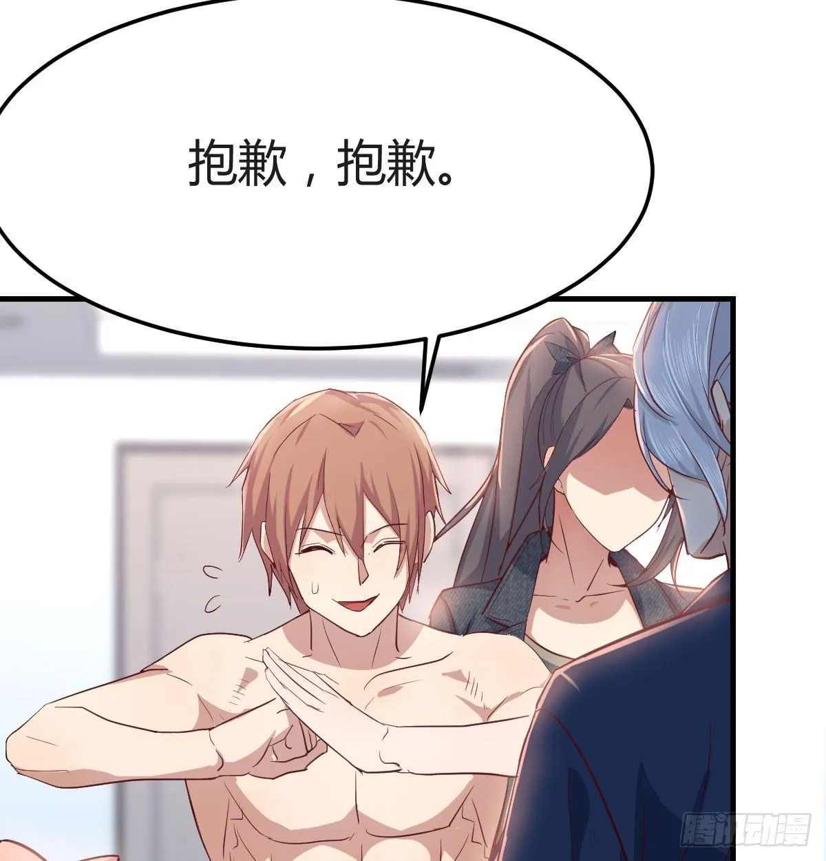 第七十一话 卑鄙的魔女 第19页