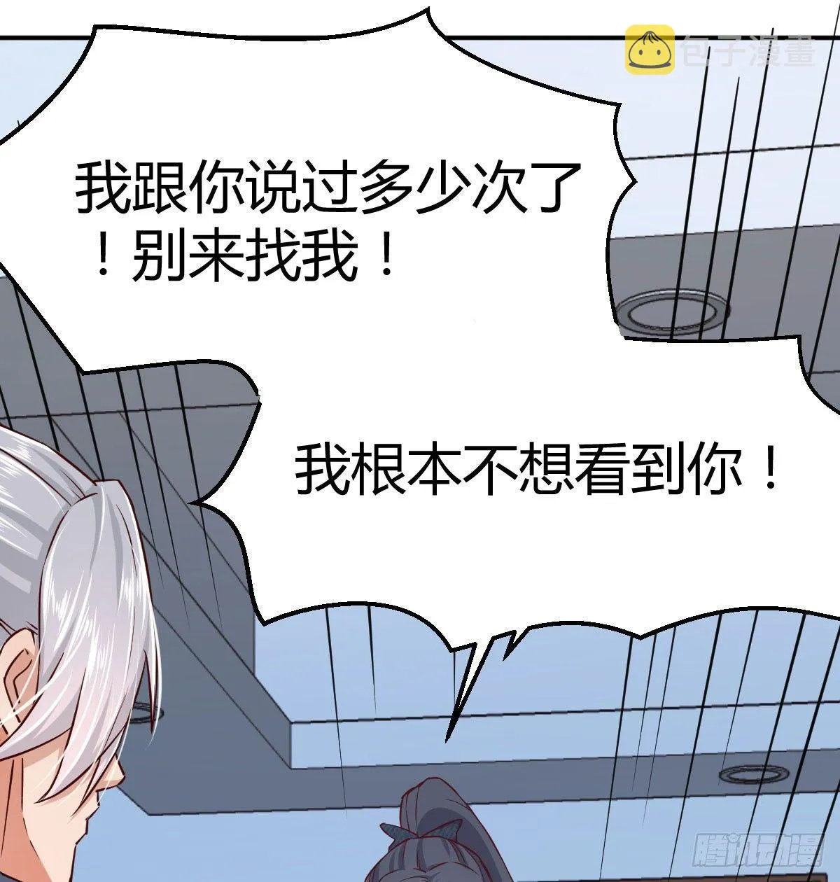 第七十一话 卑鄙的魔女 第26页