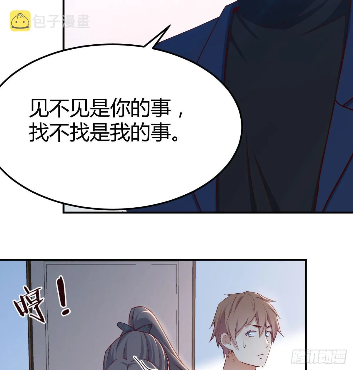 第七十一话 卑鄙的魔女 第29页