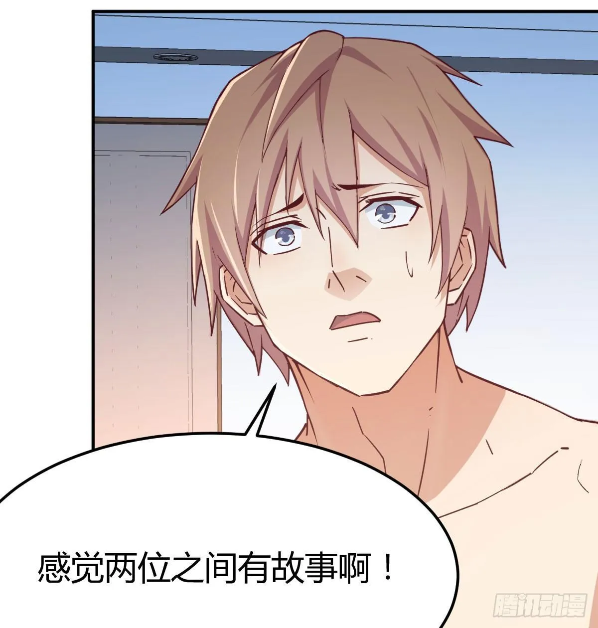 第七十一话 卑鄙的魔女 第33页