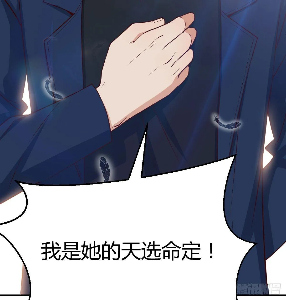 第七十一话 卑鄙的魔女 第37页