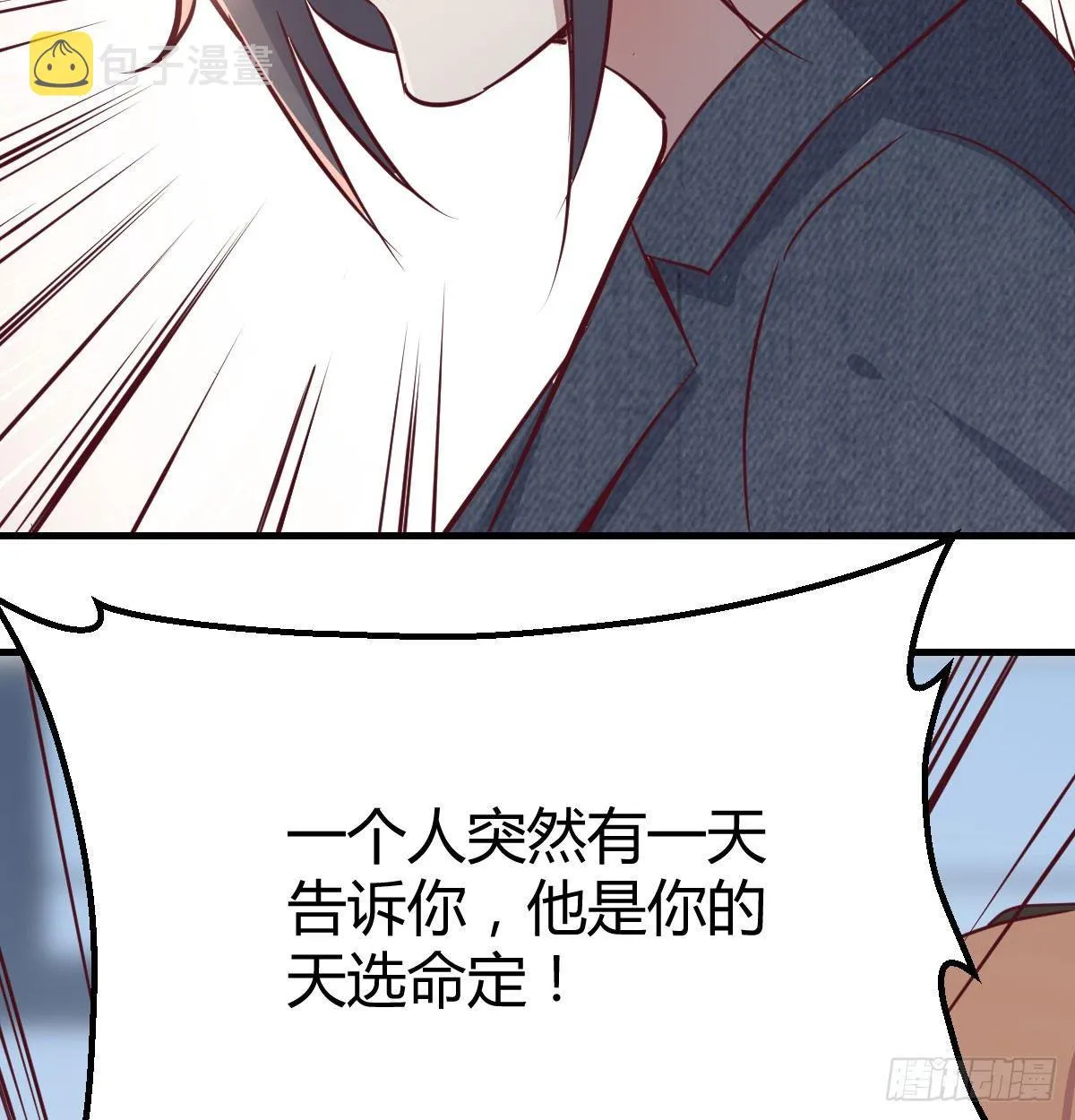 第七十一话 卑鄙的魔女 第43页