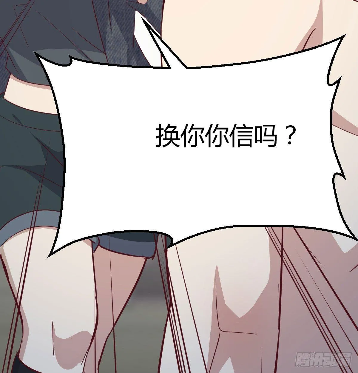 第七十一话 卑鄙的魔女 第45页