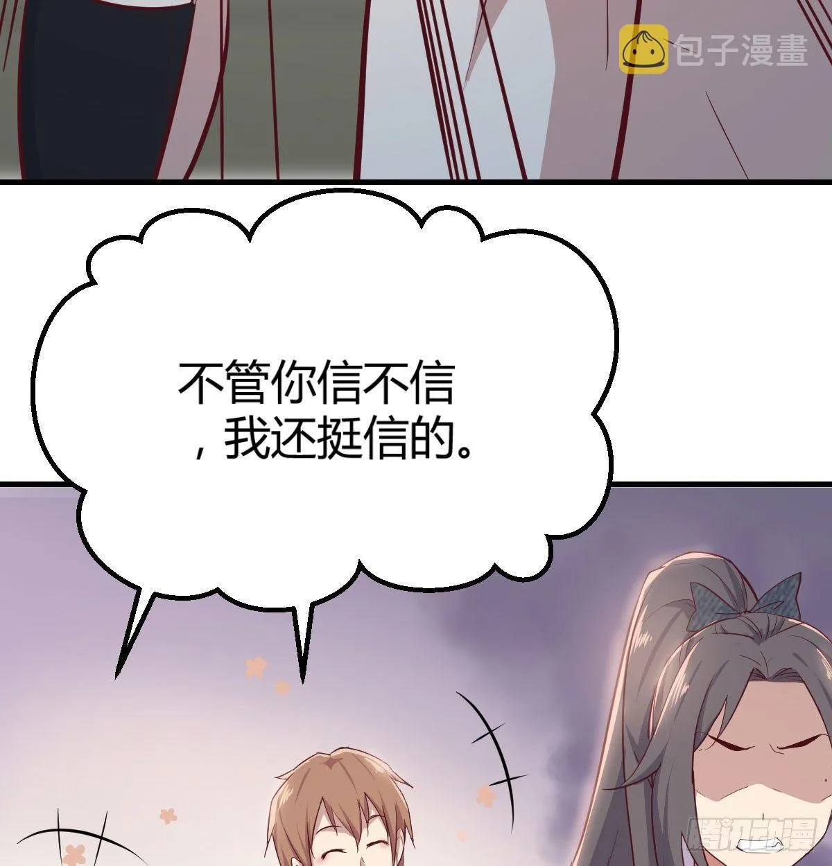 第七十一话 卑鄙的魔女 第46页