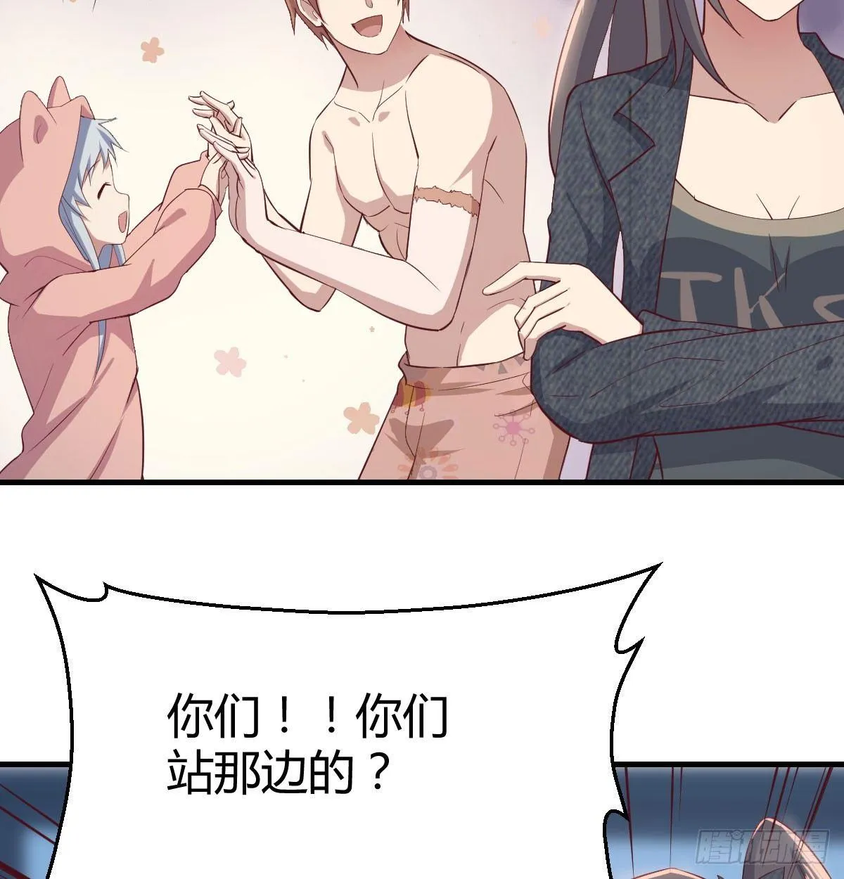 第七十一话 卑鄙的魔女 第47页
