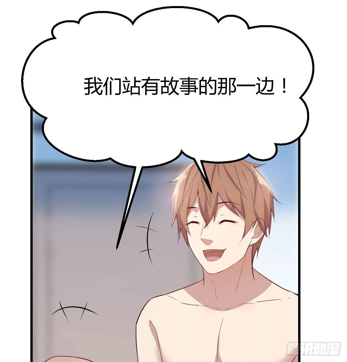 第七十一话 卑鄙的魔女 第49页