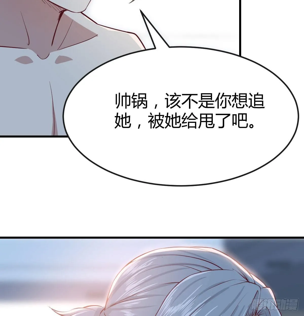 第七十一话 卑鄙的魔女 第52页