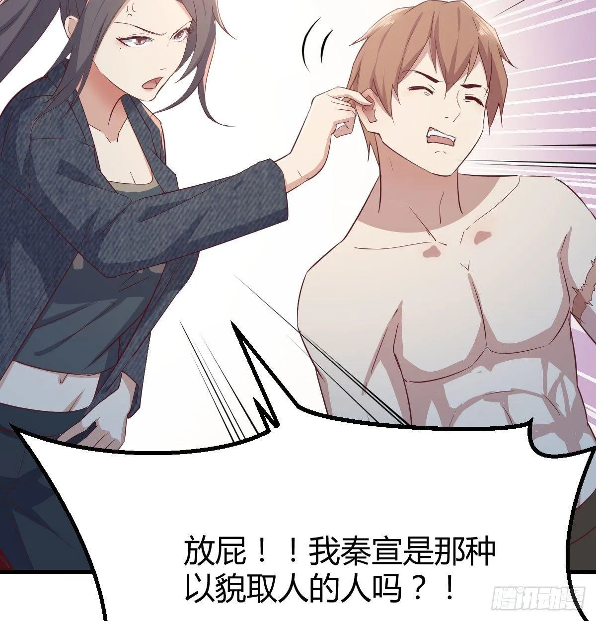 第七十一话 卑鄙的魔女 第56页