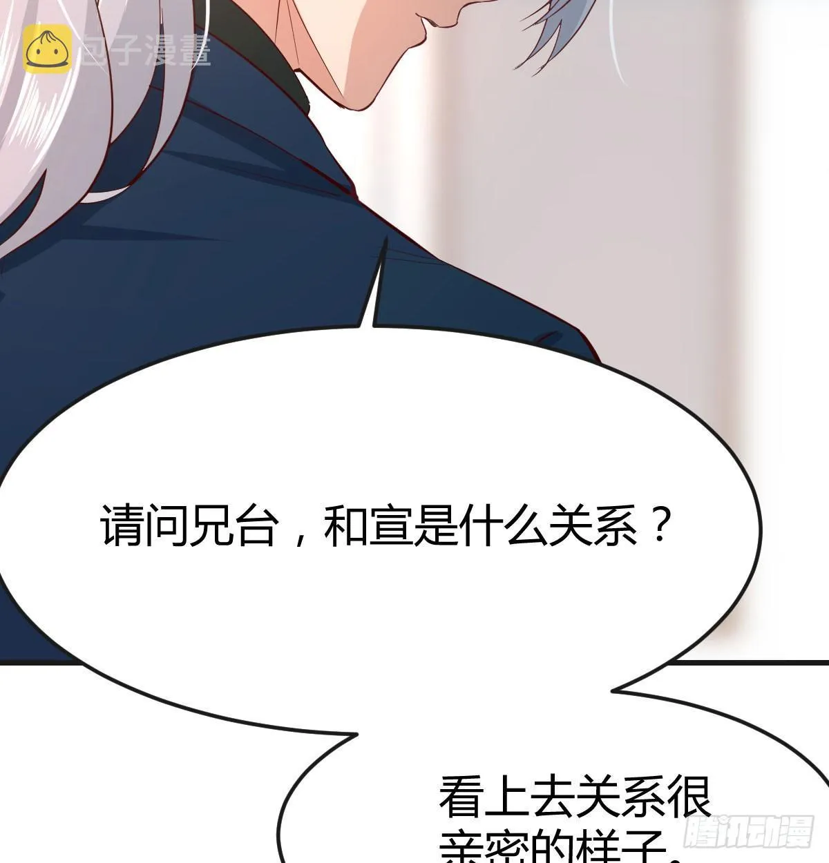 第七十一话 卑鄙的魔女 第59页