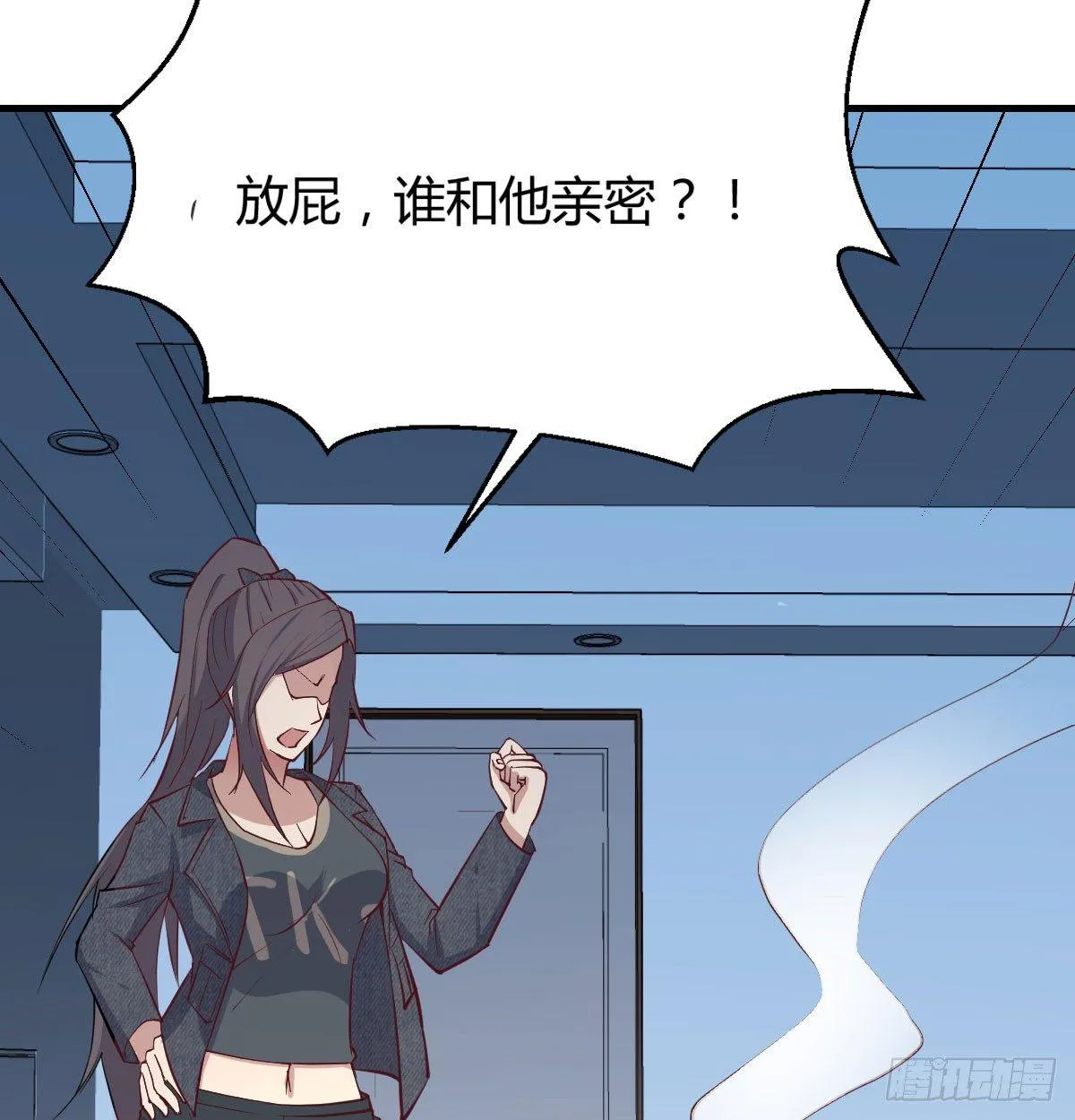 第七十一话 卑鄙的魔女 第63页