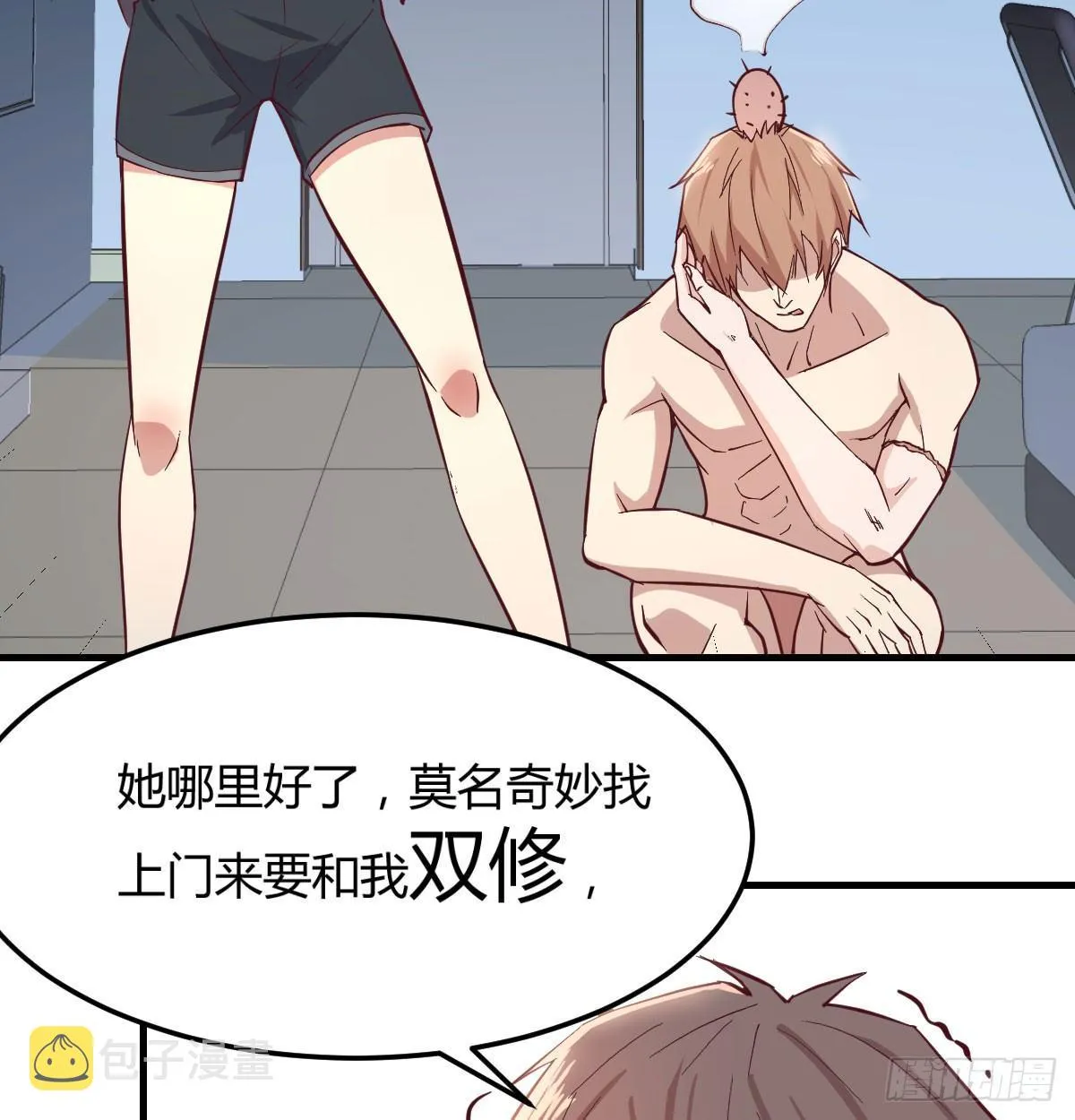 第七十一话 卑鄙的魔女 第64页