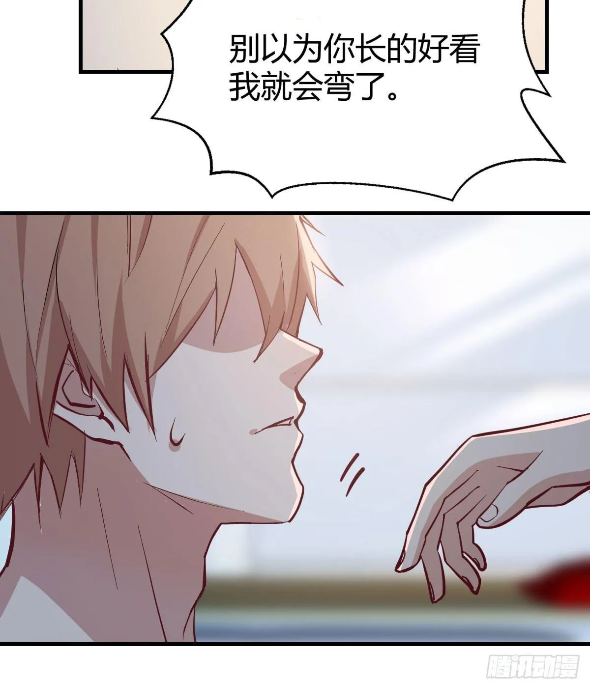 第七十一话 卑鄙的魔女 第71页