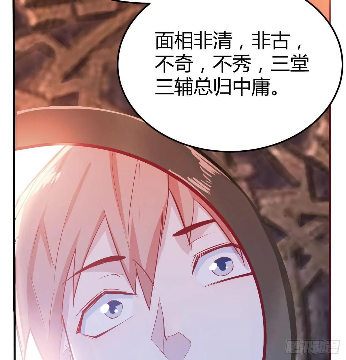 第七十一话 卑鄙的魔女 第75页