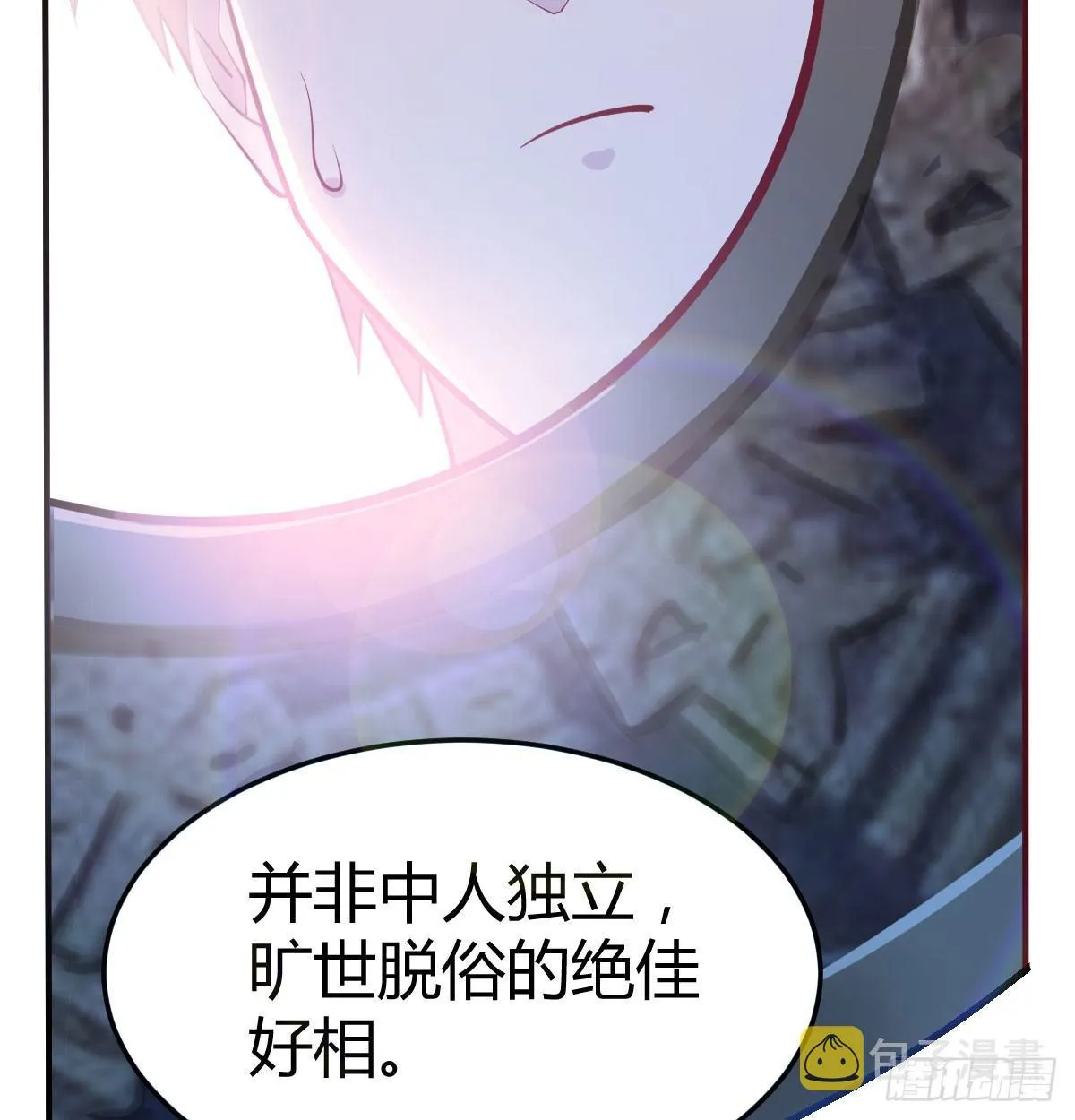 第七十一话 卑鄙的魔女 第76页