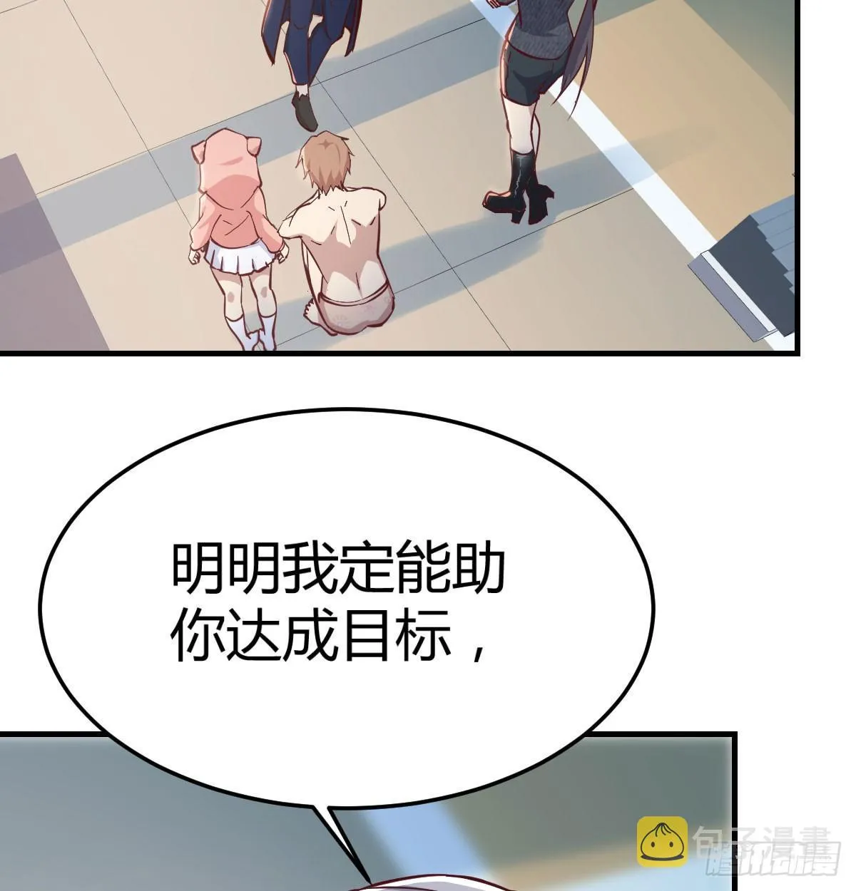 第七十一话 卑鄙的魔女 第78页
