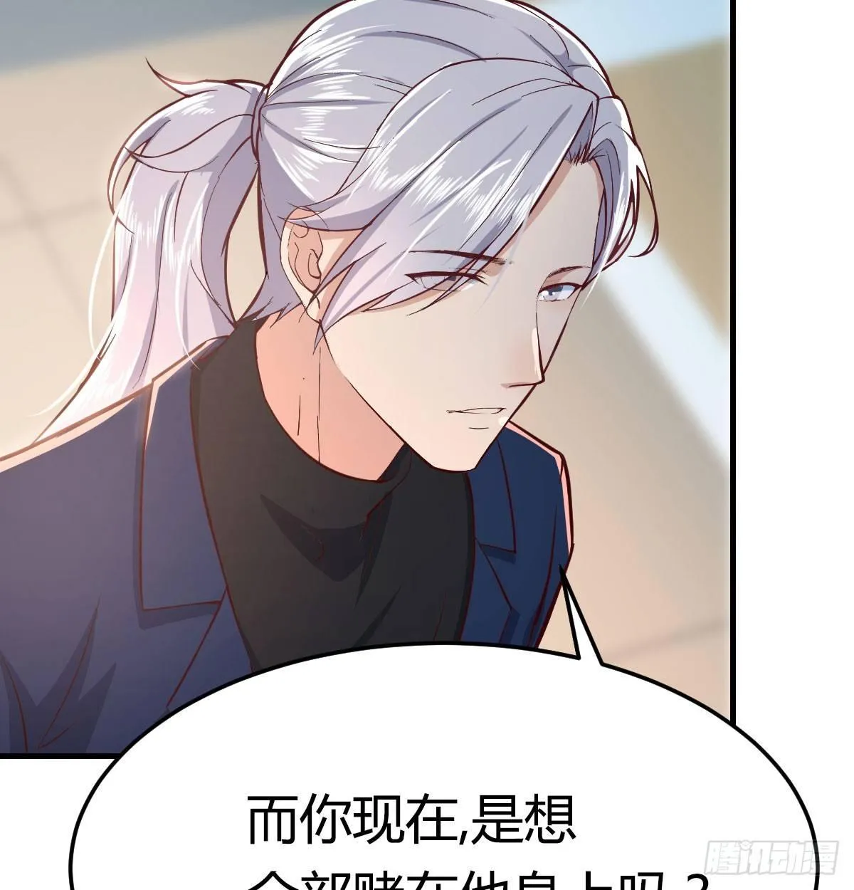 第七十一话 卑鄙的魔女 第79页