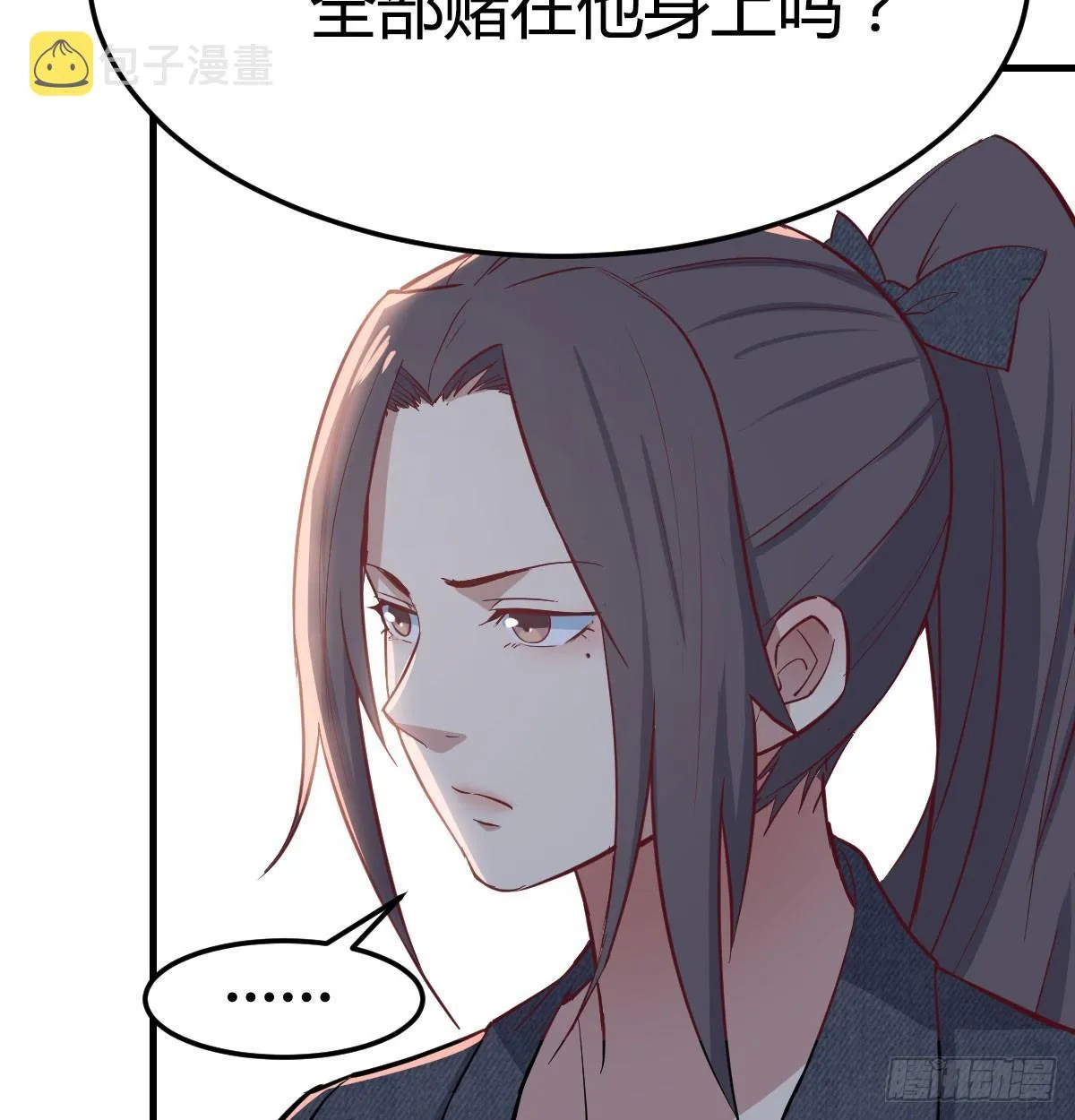 第七十一话 卑鄙的魔女 第80页