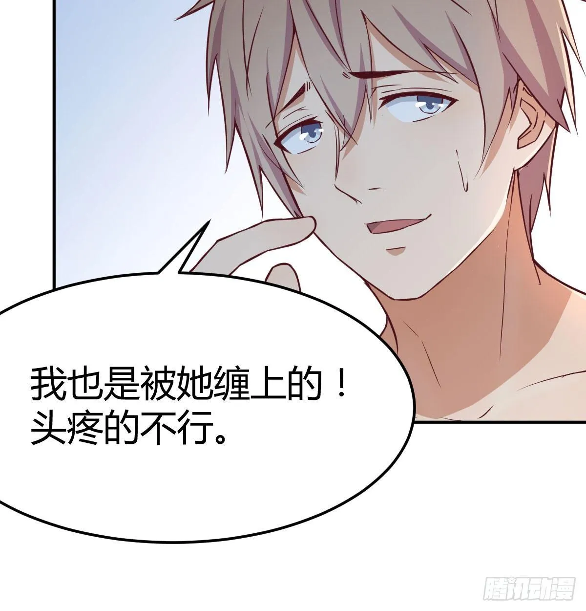 第七十二话 弄到下面了 第8页