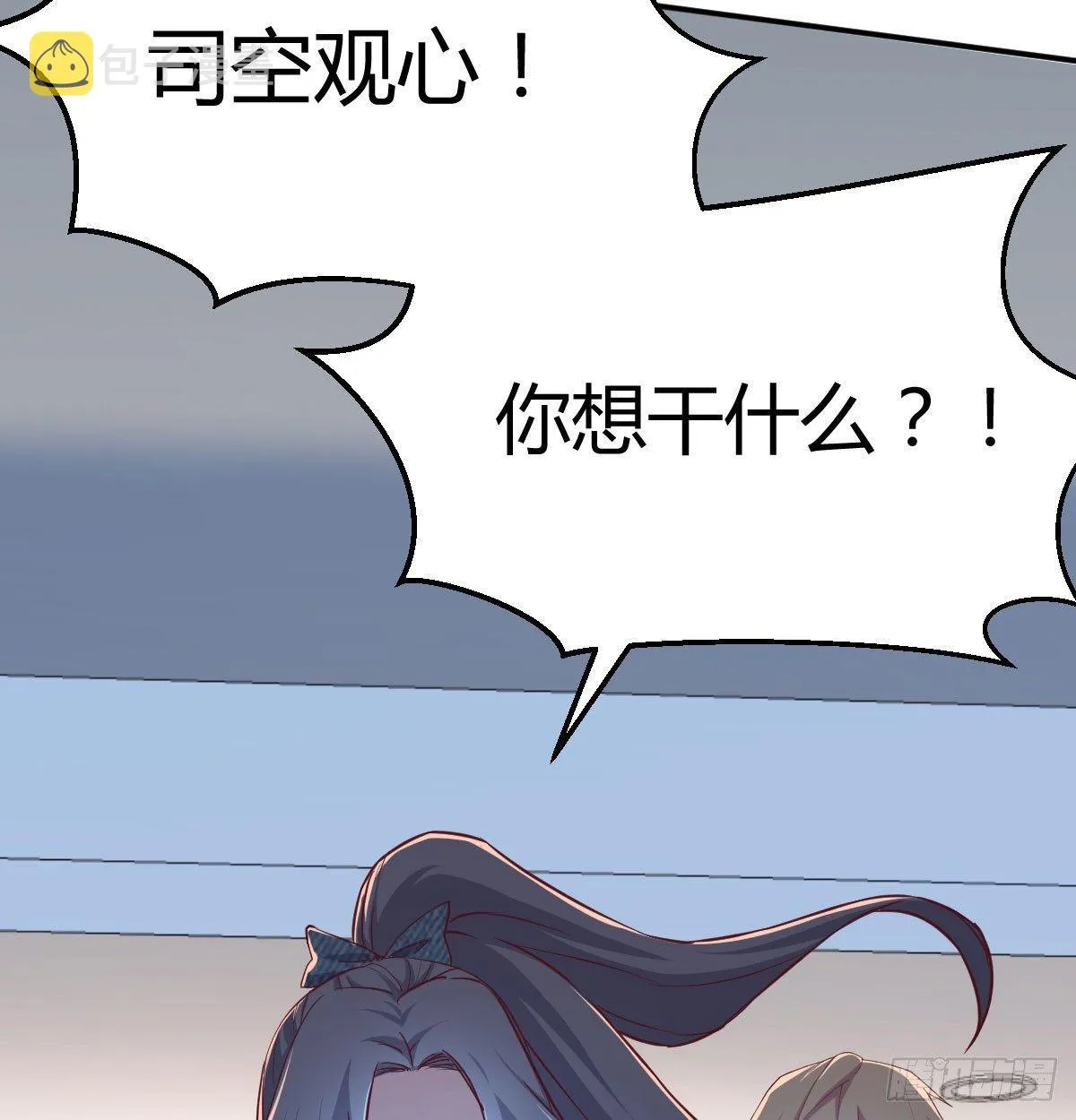 第七十二话 弄到下面了 第16页