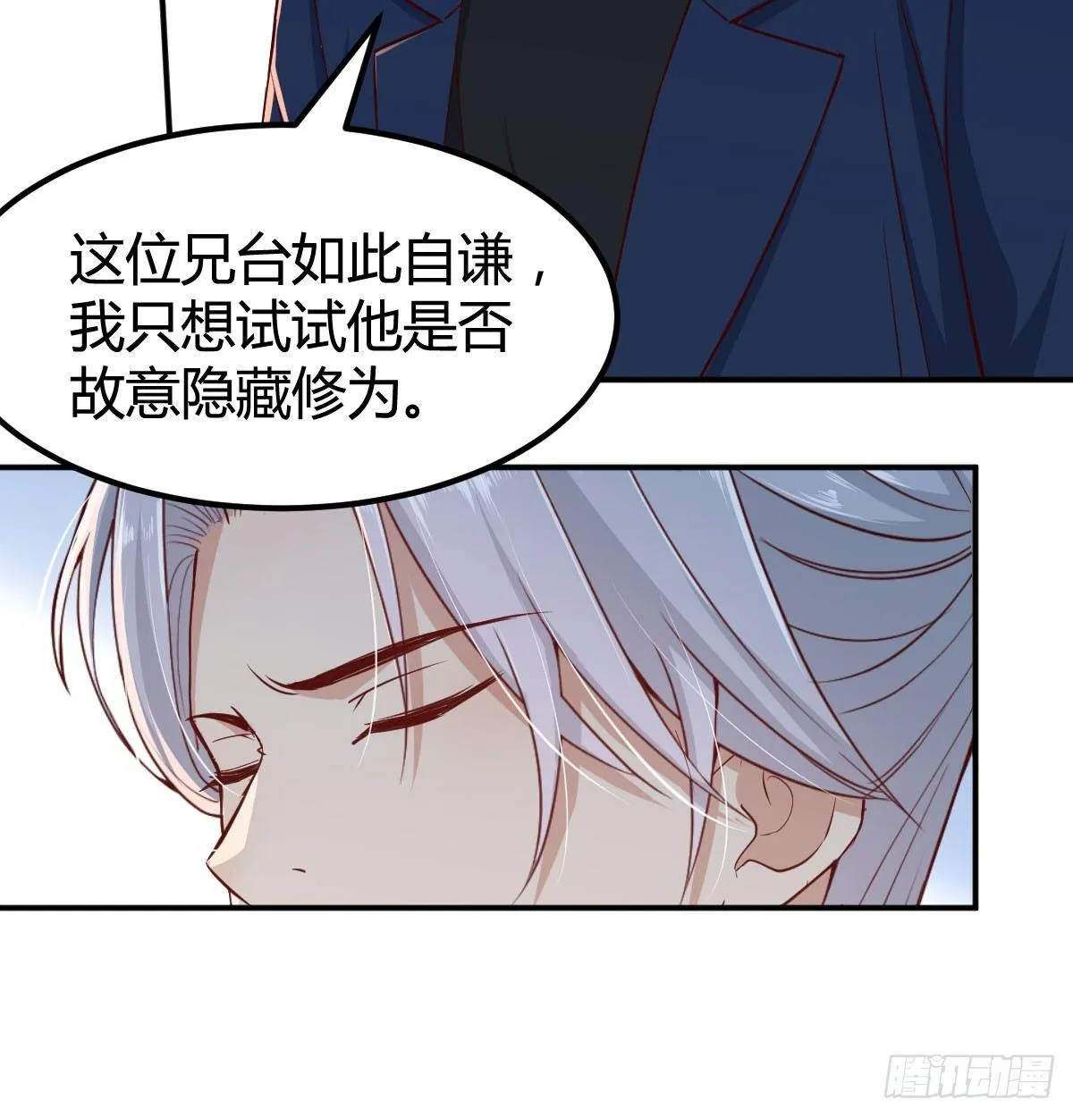 第七十二话 弄到下面了 第21页