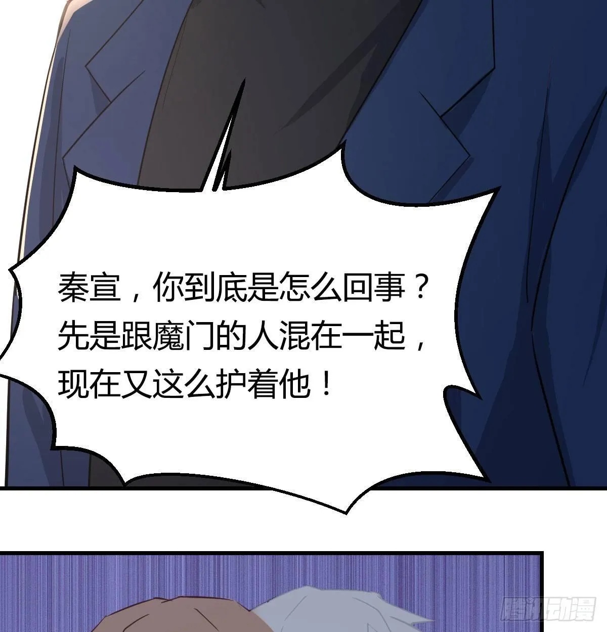 第七十二话 弄到下面了 第23页