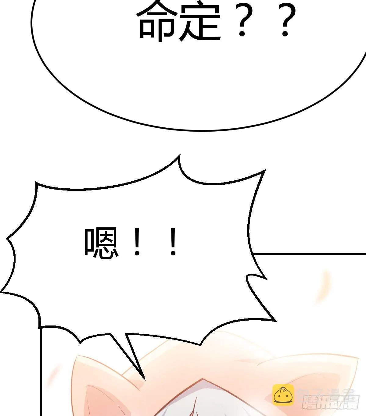 第七十二话 弄到下面了 第33页