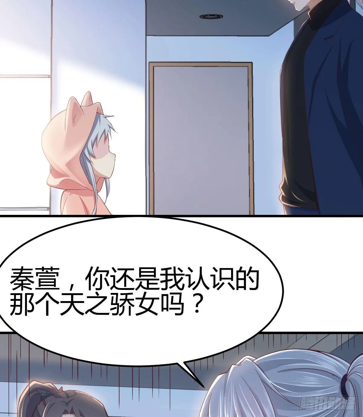 第七十二话 弄到下面了 第38页