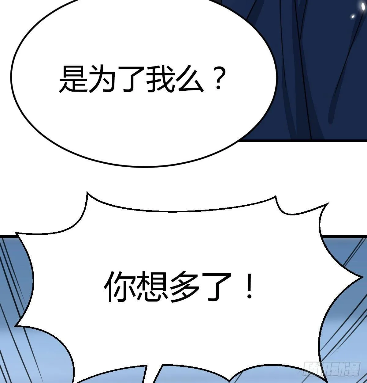 第七十二话 弄到下面了 第50页