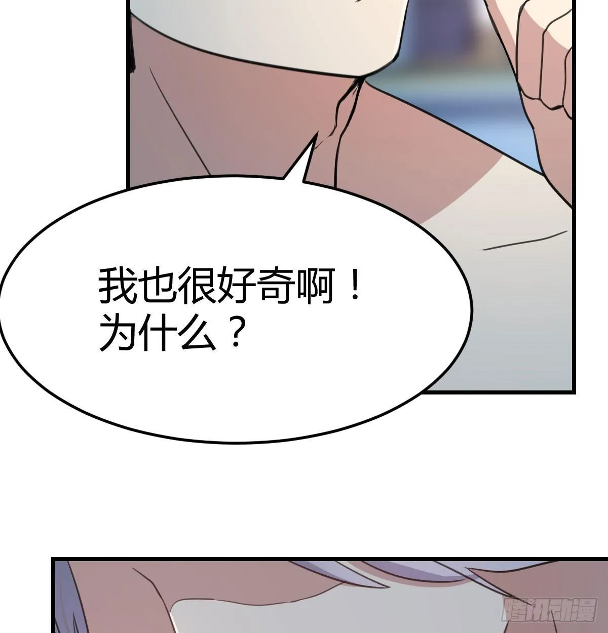 第七十二话 弄到下面了 第53页