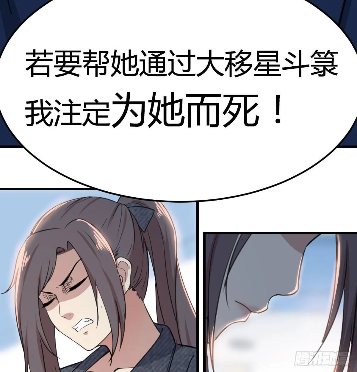第七十二话 弄到下面了 第56页