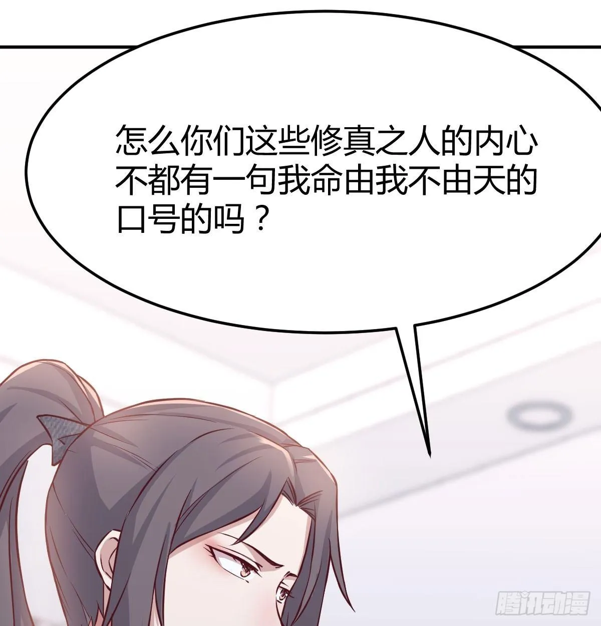第七十二话 弄到下面了 第58页