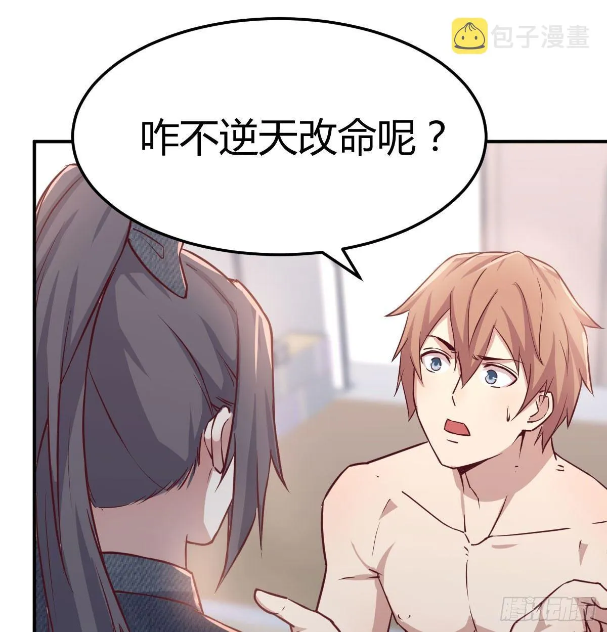 第七十二话 弄到下面了 第60页