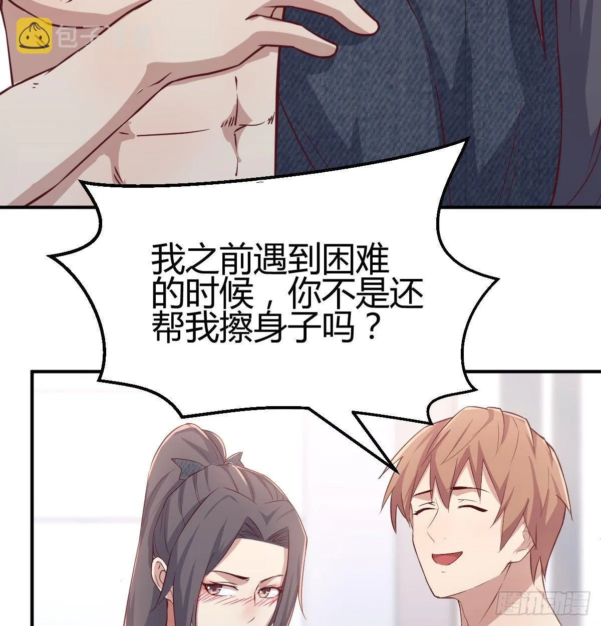 第七十二话 弄到下面了 第63页