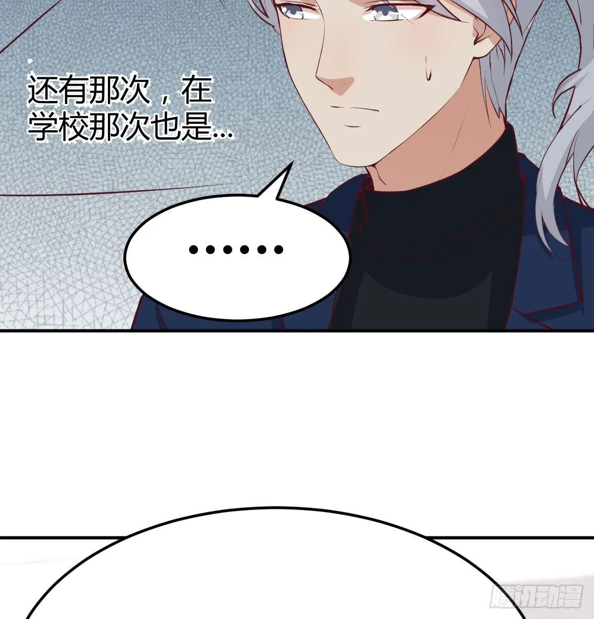第七十二话 弄到下面了 第66页