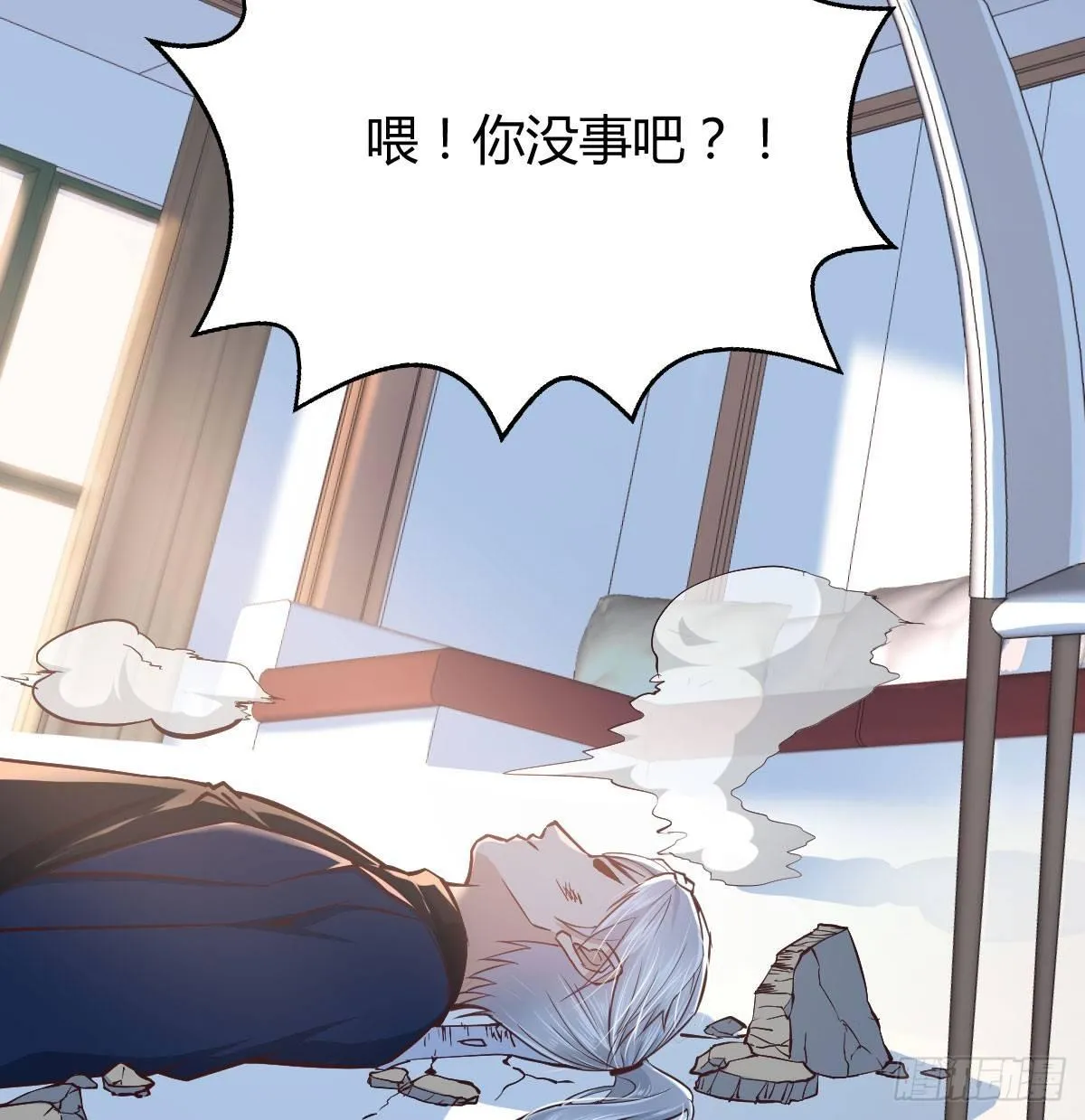 第七十三话 砸弯了 第6页
